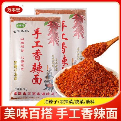 万事宏B类辣椒面5kg中粗香辣型油辣子凉拌菜烧烤腌制料炒烧菜商用图2