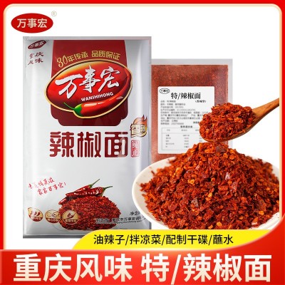 万事宏特类红油喷香辣椒面500g/5kg中粗特红特香中辣型油辣子商用图2