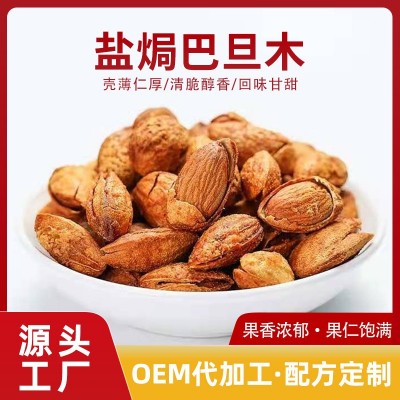 源头工厂批发零售盐焗巴旦木 带壳手剥巴旦木250g袋装 开口巴旦木图2