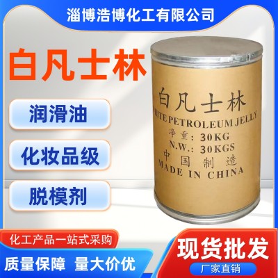 白凡士林 化妆品级工业级机械防锈润滑剂保湿剂脱模剂 凡士林图3