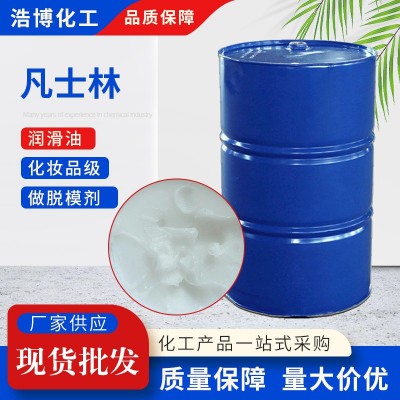 现货工业级 凡士林机械防锈润滑剂保湿剂脱模剂 化妆品级白凡士林图2