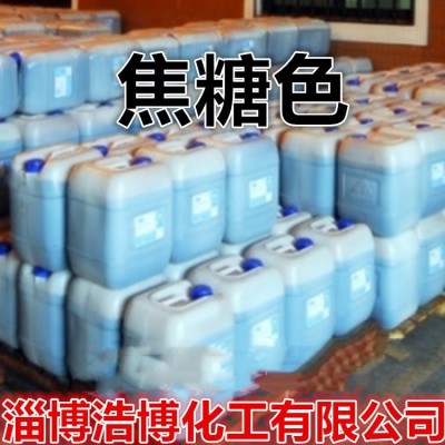 厂家现货食品级焦糖色 全水溶食品添加剂液体着色剂 焦糖色素图4