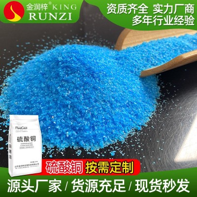邹平化工厂家现货供应工业级五水硫酸铜选矿用电镀硫酸铜晶体图4
