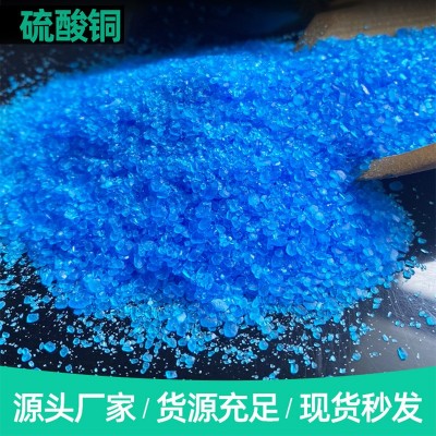 邹平化工厂家现货供应工业级五水硫酸铜选矿用电镀硫酸铜晶体图5