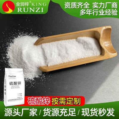 厂家生产高纯度工业级七水硫酸锌农用微量元素锌肥晶体硫酸锌图2