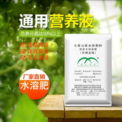 厂家批发 高肥效蔬菜苗育苗肥 花卉水溶肥 无土栽培营养液图4