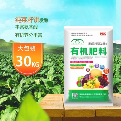 厂家批发 有机生态高肥效 纯菜饼发酵有机肥 菜籽饼有机肥料 饼肥图3