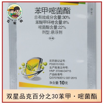 品克苯甲·嘧菌酯西瓜黄瓜 白粉病 靶斑病悬浮剂图4