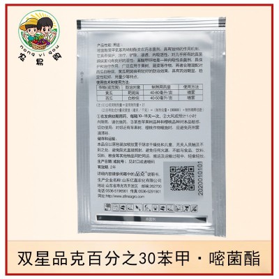 品克苯甲·嘧菌酯西瓜黄瓜 白粉病 靶斑病悬浮剂图3