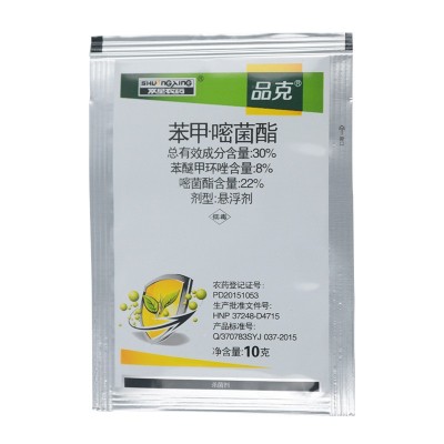 品克苯甲·嘧菌酯西瓜黄瓜 白粉病 靶斑病悬浮剂图5