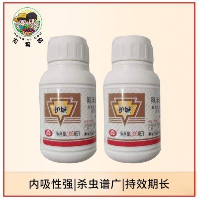 护城氟笨虫酰胺水稻二化螟棉花棉铃虫玉米玉米螟农药杀虫剂100ml图4