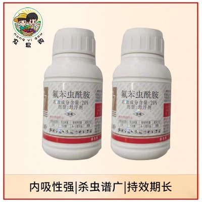 护城氟笨虫酰胺水稻二化螟棉花棉铃虫玉米玉米螟农药杀虫剂100ml图5