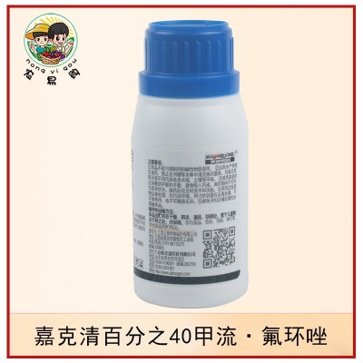 嘉克清40%甲流氟环唑 葡萄香蕉叶斑小麦赤霉水稻纹枯稻曲病图4