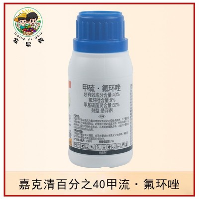 嘉克清40%甲流氟环唑 葡萄香蕉叶斑小麦赤霉水稻纹枯稻曲病图5