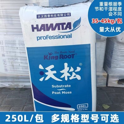 大汉沃松泥炭土月季绣球蔬菜育苗专用介质养花种植多肉营养土图2