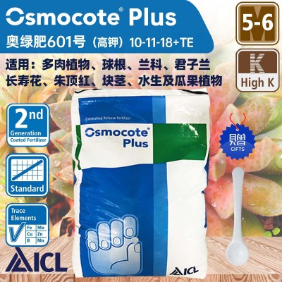 奥绿缓释肥绿植花卉多肉兰花盆栽奥绿颗粒缓释肥长效缓释肥料图4