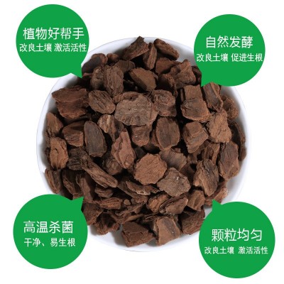 新西兰Orchiata发酵松鳞腐熟松树皮辐射松国兰洋兰月季用35L 6-9mm图2