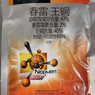 沪联诺扑因 47%春雷王铜1000克柑橘果树专用药杀菌剂农药图2
