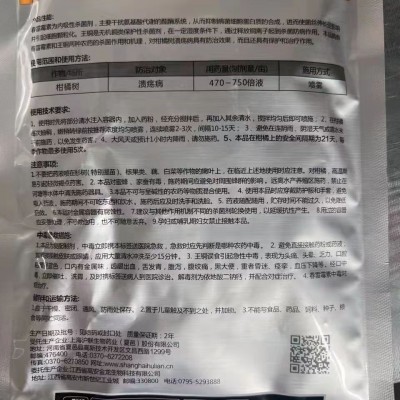 沪联诺扑因 47%春雷王铜1000克柑橘果树专用药杀菌剂农药图5