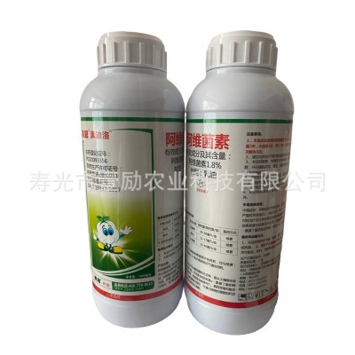 1.8%阿维菌素1000克瓶装农药批发杀虫剂阿维菌素 农药图3