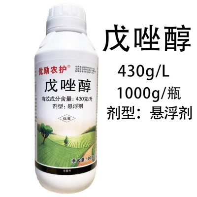 43%戊唑醇悬浮剂杀菌剂 白粉病干腐病 戊唑醇图3