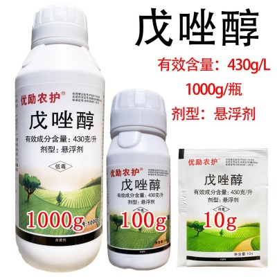 43%戊唑醇悬浮剂杀菌剂 白粉病干腐病 戊唑醇图4
