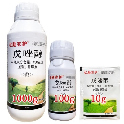 43%戊唑醇悬浮剂杀菌剂 白粉病干腐病 戊唑醇图5