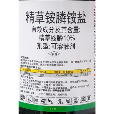 10%精草铵膦铵盐除草剂 1000克 非耕地杂草除草剂 精草安磷图5