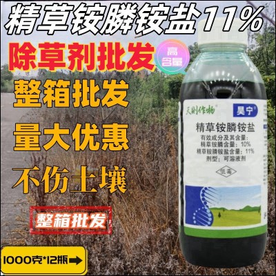 龙大师昊宁11%精草铵膦铵盐果园荒地空地杂草除草农药除草剂利尔图3