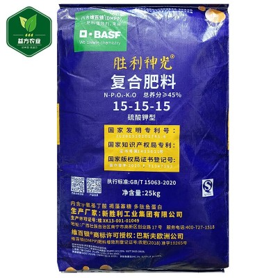 巴斯夫胜利神光15-15-15硫酸钾型复合肥料维百锁DMPP肥料添鱼蛋白图3