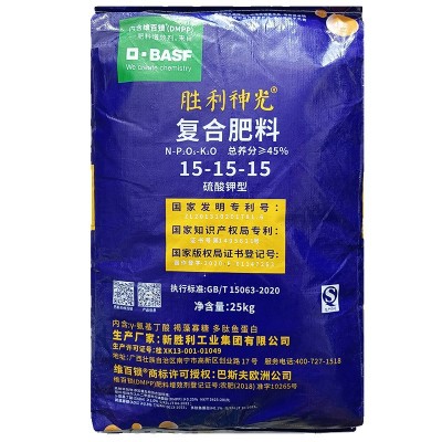 巴斯夫胜利神光15-15-15硫酸钾型复合肥料维百锁DMPP肥料添鱼蛋白图2