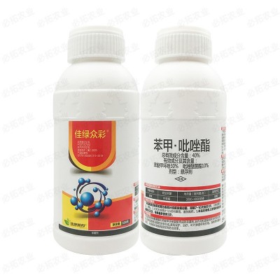 佳绿众彩40%苯甲吡唑酯脂叶斑病杀菌剂苯醚甲环锉唑吡唑醚茵酯菌图5