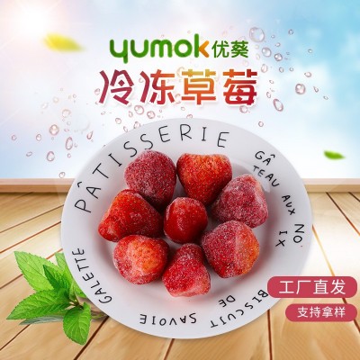 速冻美十三草莓 冷冻甜查理草莓 冰冻草莓 10kg/箱 速冻水果图2