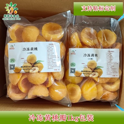 冷冻黄桃瓣 1kg小包装 餐饮奶茶饮品饮料原料 包冷链图2