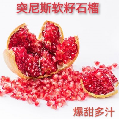 停售突尼斯软籽石榴当季新鲜水果果园选果直发石榴整箱甜石榴代发图2