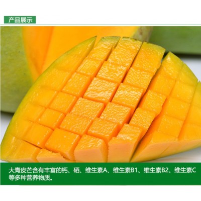 大青芒正宗大芒果青皮青皮金煌芒净果9斤图5