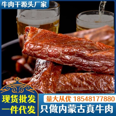 内蒙古手撕风干牛肉干小吃零食正宗香辣特产袋装吃货孕妇零食图2