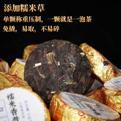 域邦茶叶批发云南糯米香路氏普洱茶便携小沱茶普洱熟茶70粒图2