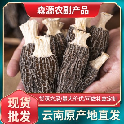 精选羊肚菌干货散装批发产地直发新鲜菌菇干货现货羊肚菌烹饪食材图2