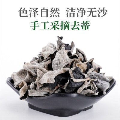 黑木耳三门峡产地批发黑木耳食用农产品黑木耳干货直供木耳家用图2