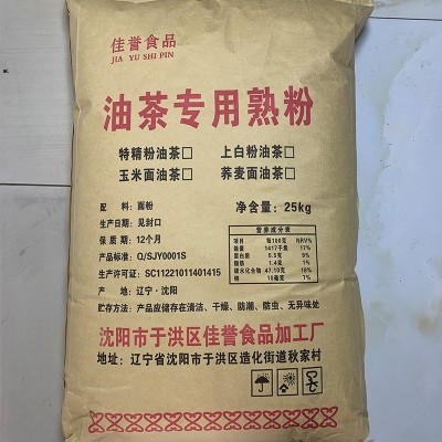 工厂定制油茶熟粉25kg源头厂家现货供应各类食品专供种类齐全图5