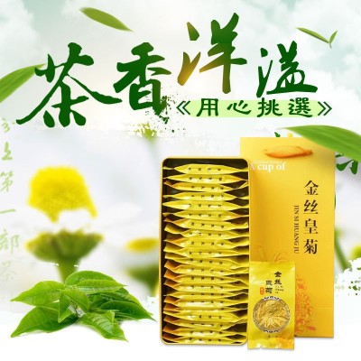 金丝皇菊茶 20朵清香盒装金丝皇菊花果茶 一朵一杯金丝皇菊图3
