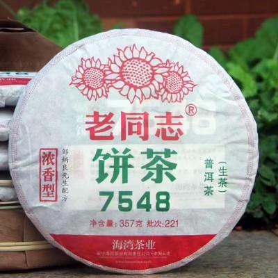 品牌茶老同志7548生茶饼礼盒装7578熟茶饼老同志标杆75系列海湾茶图2