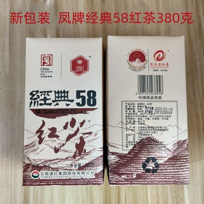 2024年新款凤牌经典58红茶云南凤庆特级浓香功夫滇红茶袋380g茶叶图2