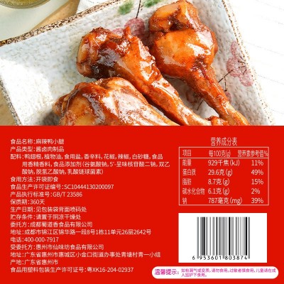 蜀道香鸭腿40g鸭翅川渝零食批发吃的熟食小吃小零食卤味美食超市图3