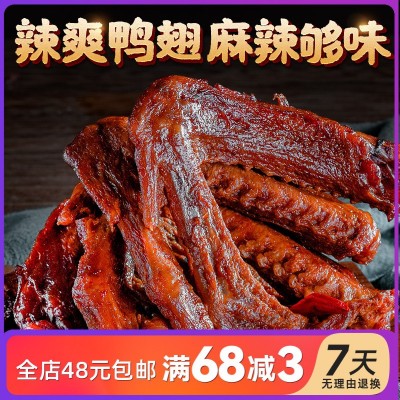 蜀道香鸭翅鸭腿35g川渝零食批发吃的熟食小吃小零食卤味美食超市图2