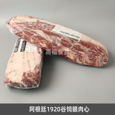 阿根廷1920谷饲眼肉心原切牛排肋眼雪花牛肉批西餐日料酒店食材发图5