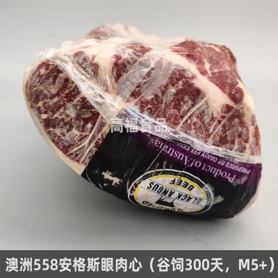 澳大利亚558厂安格斯牛肉眼肉心谷饲300天M5+原切批霜降雪花牛排图4