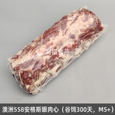 澳大利亚558厂安格斯牛肉眼肉心谷饲300天M5+原切批霜降雪花牛排图3