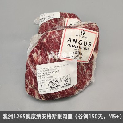 澳洲1265奥康纳安格斯眼肉盖谷饲150天M5+牛排雪花原切肉眼盖牛扒图3